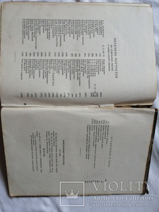 А.С.Пушкин Academia 1932г А.С.Пушкин сочинениея 1948г., фото №11