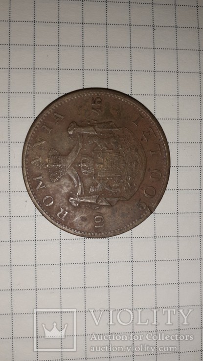 500 LEI 1945, монетное ав/рев