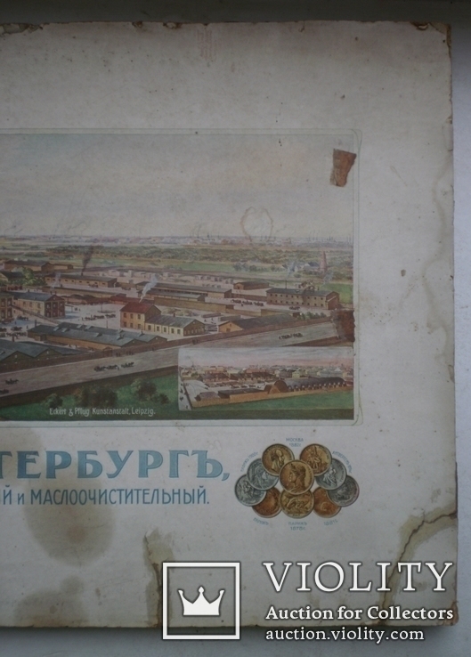 Плакат 1896 г . Заводы Жукова ., фото №6