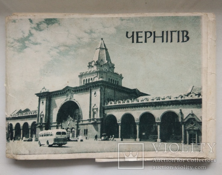 1959 Набір листівок "Чернігів", Мистецтво, тираж 5000