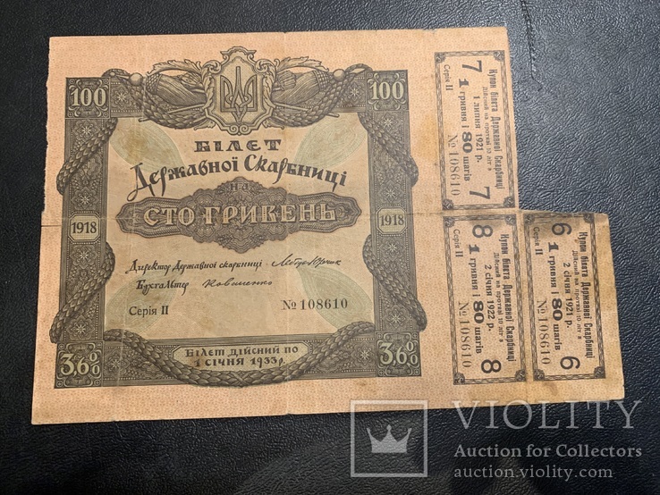 100 гривень 1918 Білет Державної скарбниці, фото №2