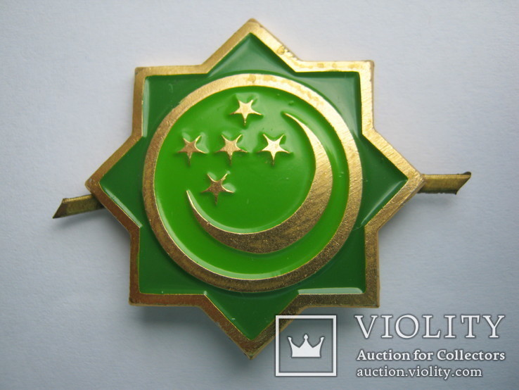 Turkmenistan cap badge MützenAbzeichen MützenEmblem Asia police and military capbadge