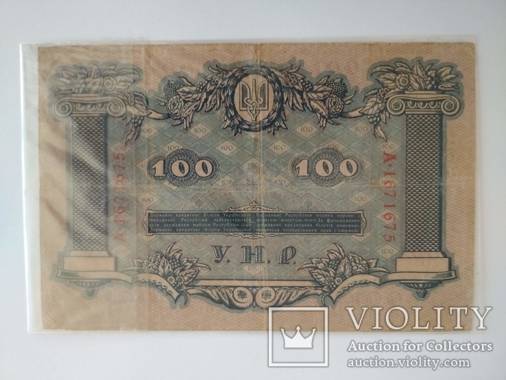 100 гривен 1918 г. УНР оригинал+сувенирная, фото №4