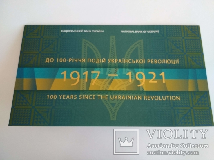 100 гривен 1918 г. УНР оригинал+сувенирная, фото №5