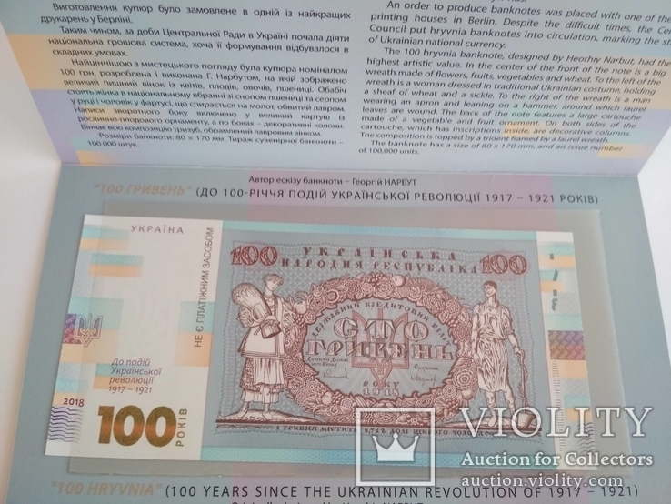 100 гривен 1918 г. УНР оригинал+сувенирная, фото №6