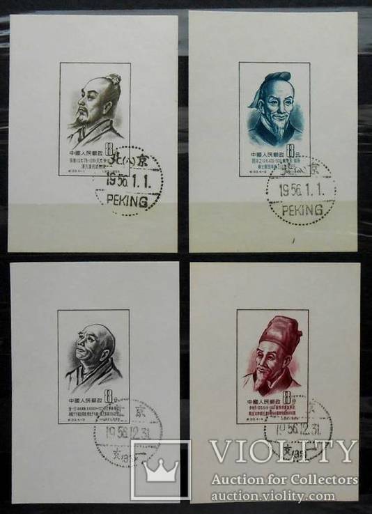 1955 г. Китай Ученые Древнего Китая Гаш. Почтовые блоки