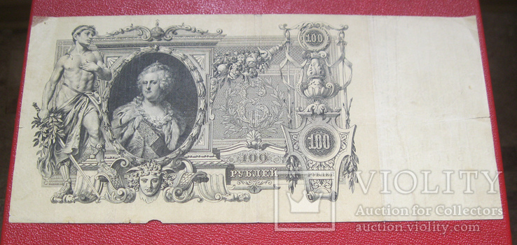 100 рублей 1910 БИ 164262