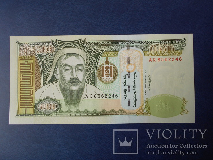 Тугрик к рублю на сегодня. 500 Монгольских тугриков. Тугрики валюта. Вид монгольского тугрика. Национальная валюта Монголии.