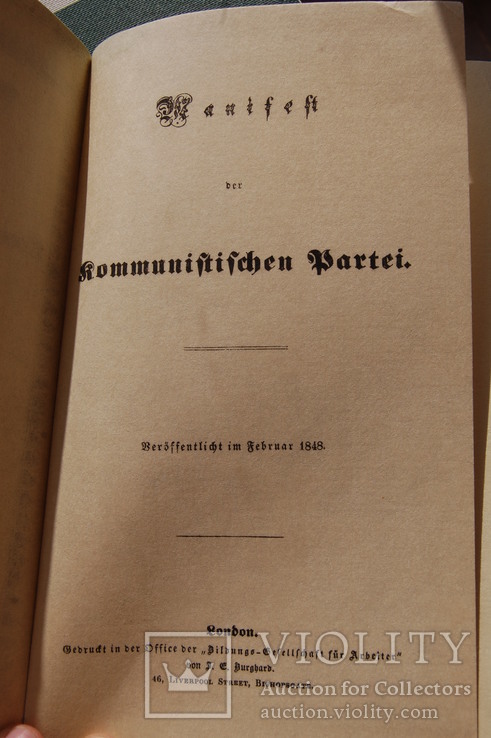 Манифест Коммунистической партии 1965 г, фото №2