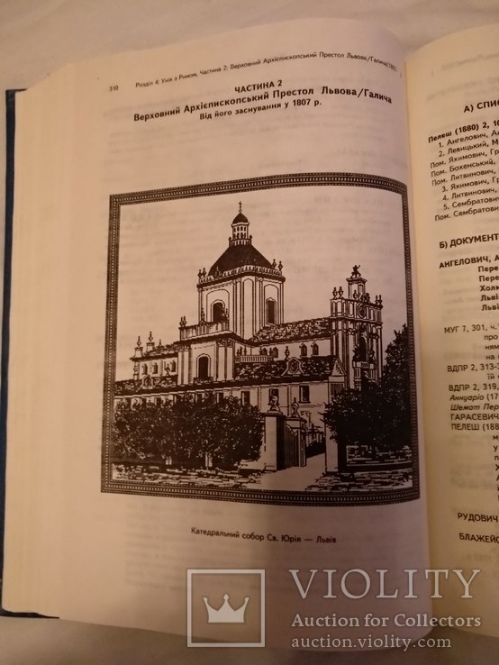 Іерархія київської церкви, фото №7