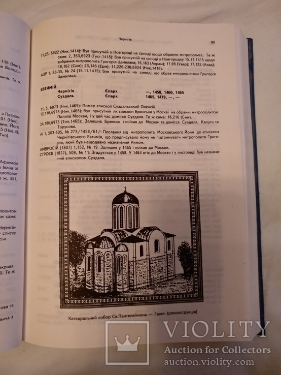 Іерархія київської церкви, фото №9