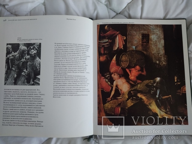 Золотой век Нидерландской живописи xv век. Н.Н.Никулин, фото №9