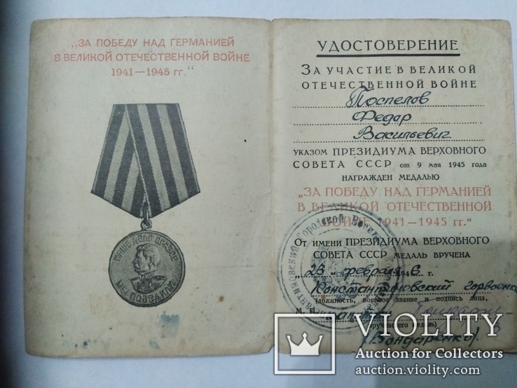 Документы к наградам на гвардии ефрейтора зенитного артилерийского полка, фото №8