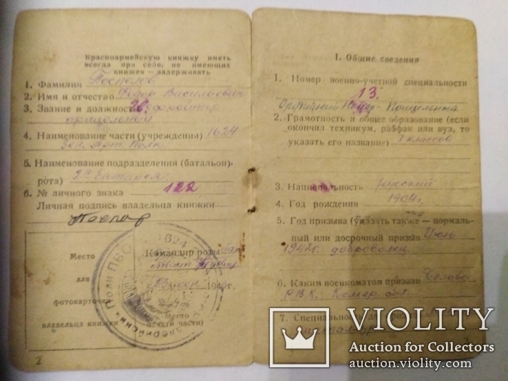 Документы к наградам на гвардии ефрейтора зенитного артилерийского полка, фото №10