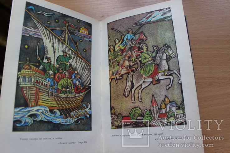 Історичні повісті 1989 рік, фото №8