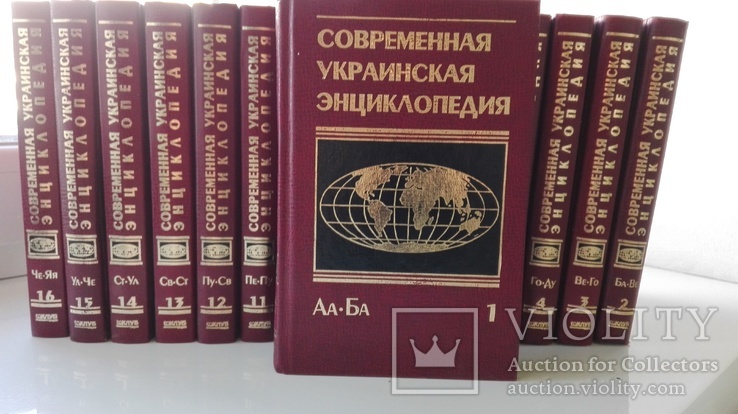 Современная украинская энциклопедия