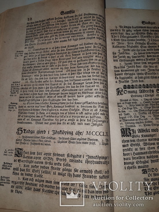 1687 Право Бирки. Первое общегородское право Швеции, фото №5