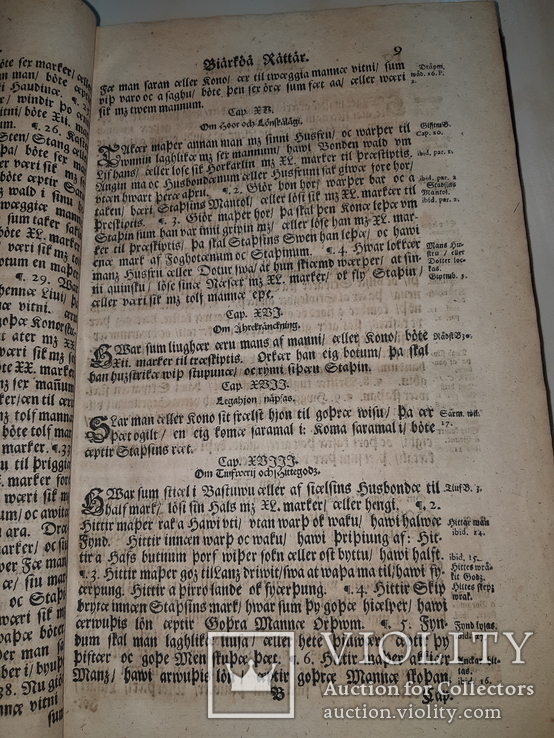 1687 Право Бирки. Первое общегородское право Швеции, фото №6