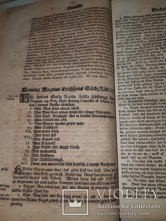1687 Право Бирки. Первое общегородское право Швеции, фото №7
