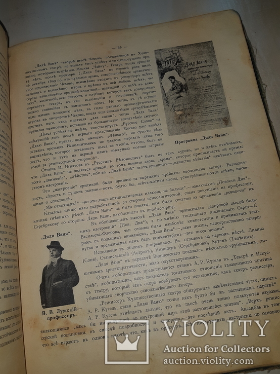 1913 Московский театр в 2 томах, фото №4