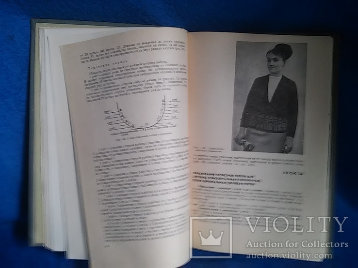 Книга. Вязание. 100 уроков. Издат. : "Реклама" Киев - 1967 стр. - 323, фото №7