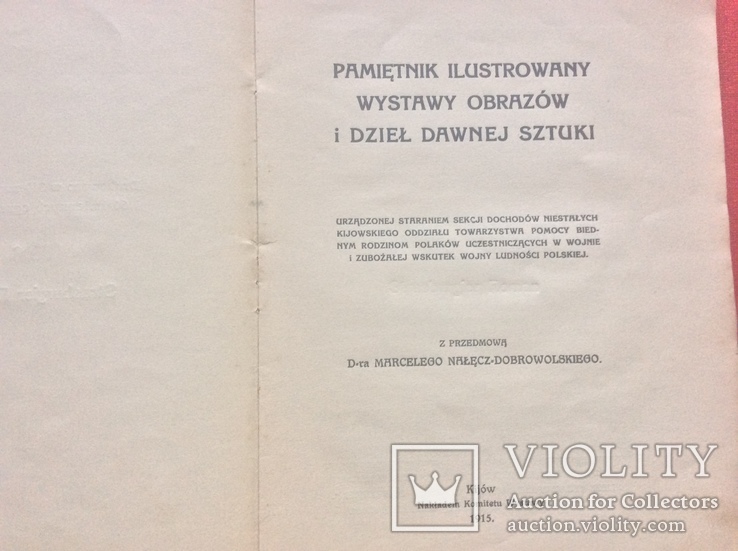 Каталог антикварних цінностей, 1915р Київ (польською мовою), фото №5