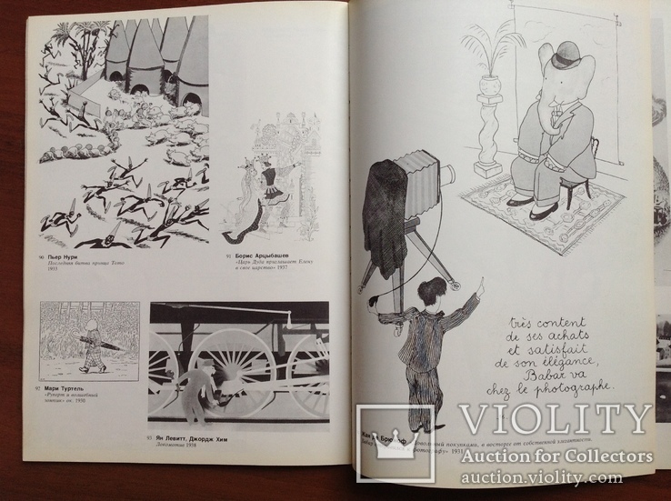 Два века книжной иллюстрации для детей, фото №11