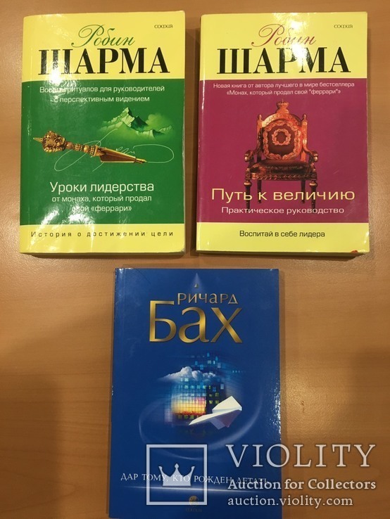 Книги для личностного роста (пять штук в лоте), фото №2