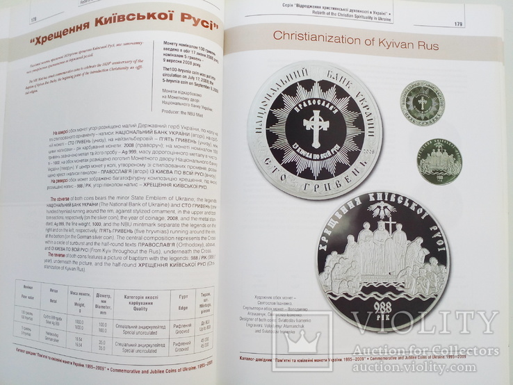 Каталог монет Украины, фото №4