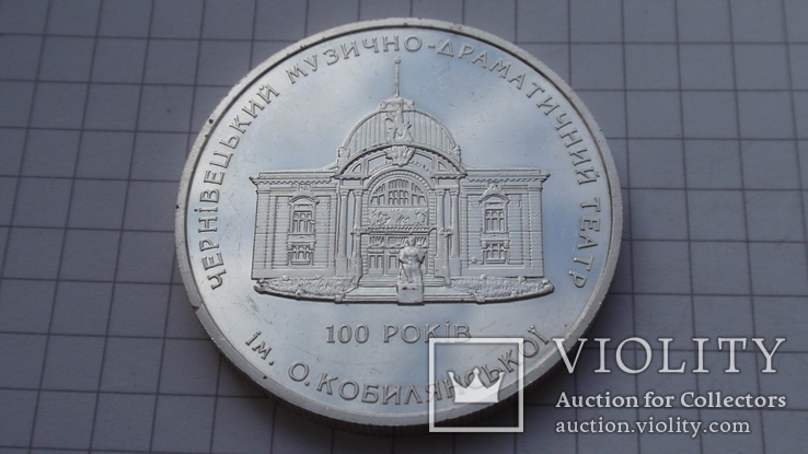 10 гривен  2005 год Серебро 31,1 грамм