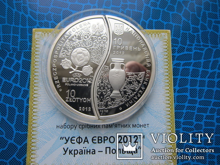 10 гривен +10 злотых .ЄВРО 2012 Украина-Польша паззл, фото №10