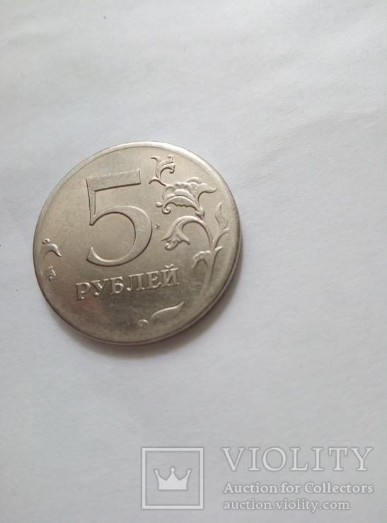 5 рублей непрочекан, фото №7
