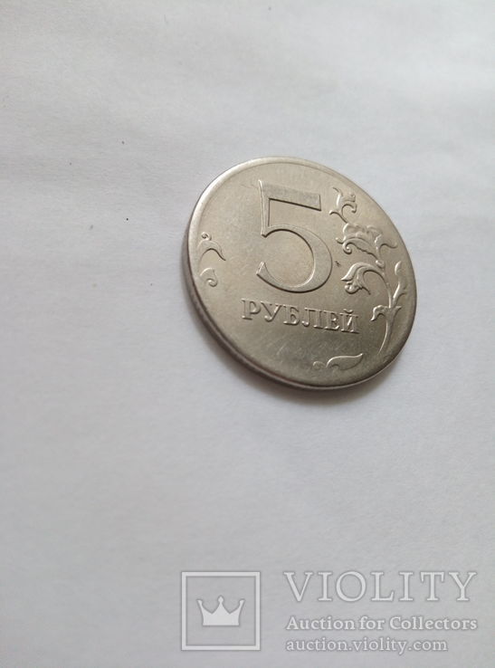 5 рублей непрочекан, фото №10