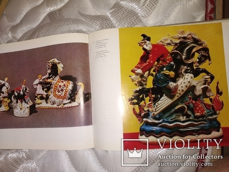 1969 каталог Вербилок фарфор Гарднер Вербилки Кузнецова, фото №9