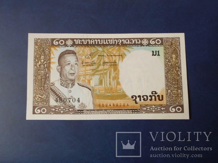 Лаос 20 кип 1963 UNC