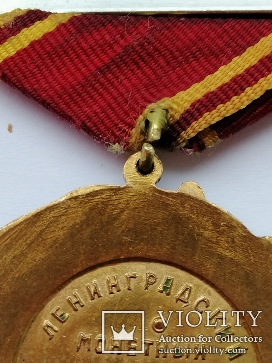 Орден Ленина ( Старая копия ), фото №7