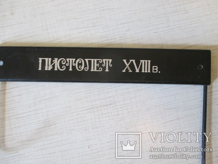 Сувенир "пистолет ХIIIвека" с табличкой, фото №9