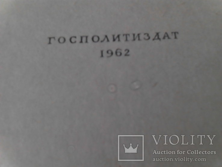 Основы марксизма-ленинизма 1962 г., фото №4