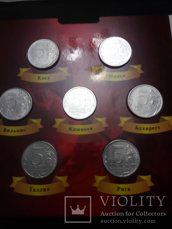 Набор монет Города и Столицы освобождённые советскими войсками от фашистов, фото №6