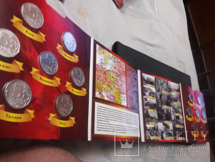 Набор монет Города и Столицы освобождённые советскими войсками от фашистов, фото №10