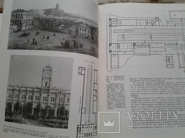 Архитектура железнодорожных вокзалов 1967, фото №3