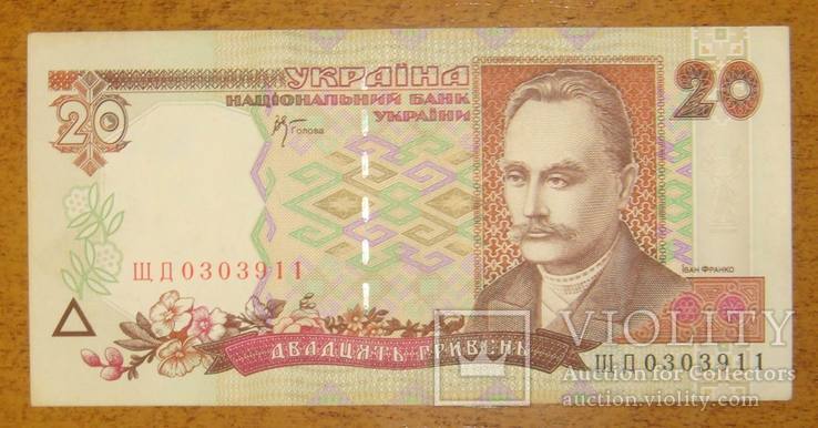 20 грн. 2000 года, 3 шт., разные серии, XF., фото №3