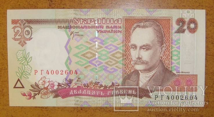20 грн. 2000 года, 3 шт., разные серии, XF., фото №5