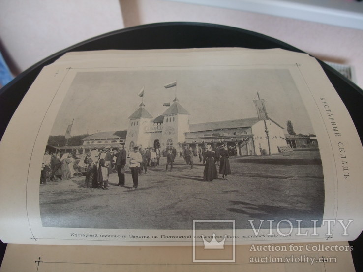 Каталог изделий вырабатываемых кустарями Полтавской губернии . СПБ 1912 год., фото №8