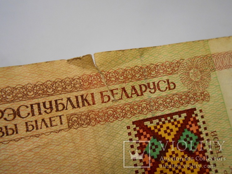 20,20000,50000 Белорусских рублей 1994,1995,2000 года, фото №9