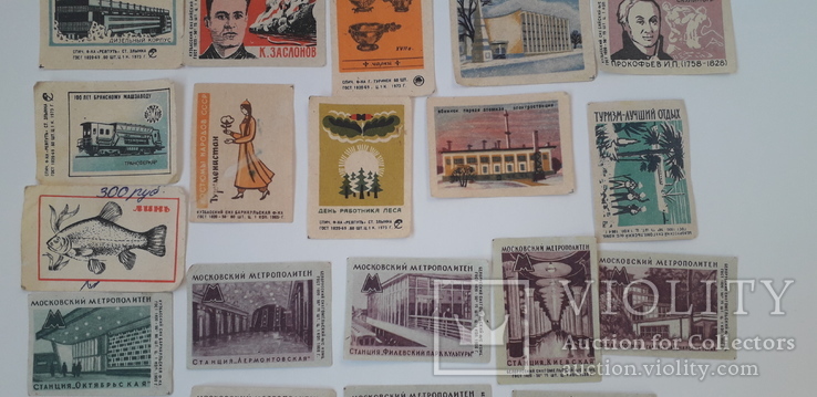 Коллекция этикеток спичечных коробков СССР (232шт.Без повторов), фото №8