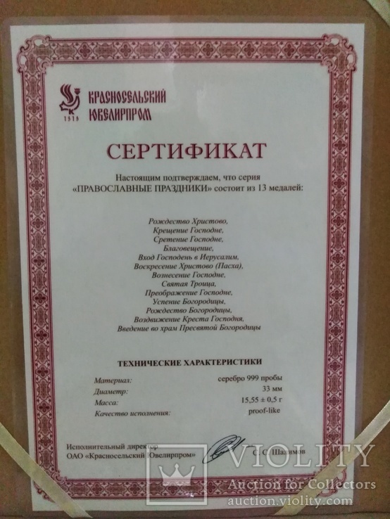 Коллекция Православные праздники 13шт. Серебро 999, фото №4