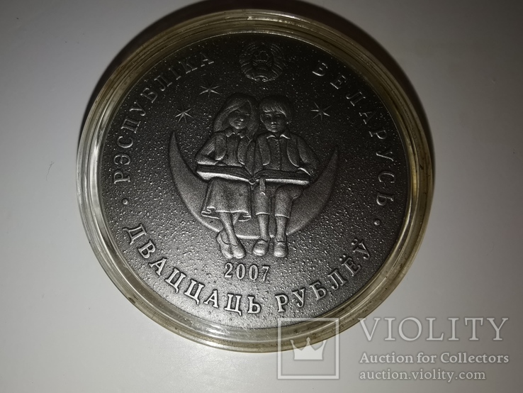 Монета#13 Білорусія 2007 Аліса в задзеркаллі, фото №3