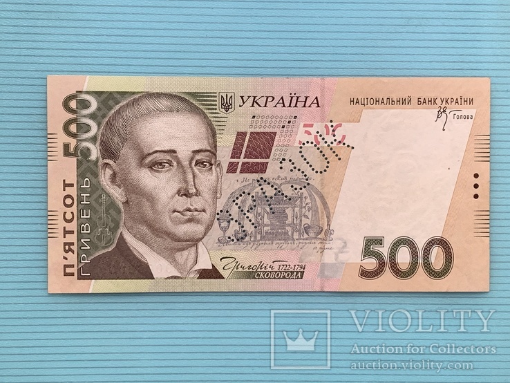 500 Гривен 2006 Перфорация Зразок Образец