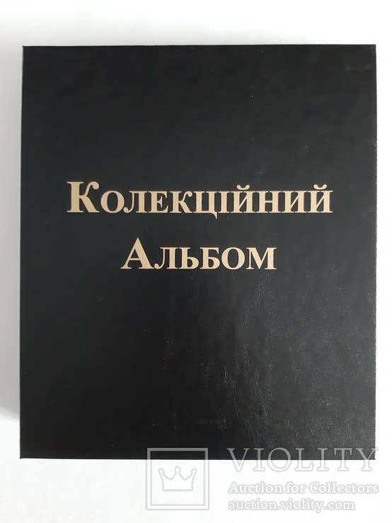 Альбом-каталог для разменных монет России с 1997г., фото №2